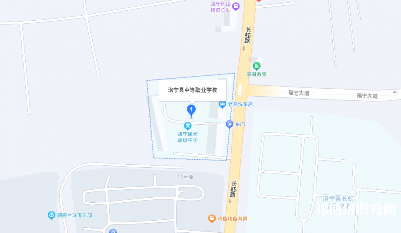 洛寧縣中等職業(yè)學(xué)校地址，乘車路線