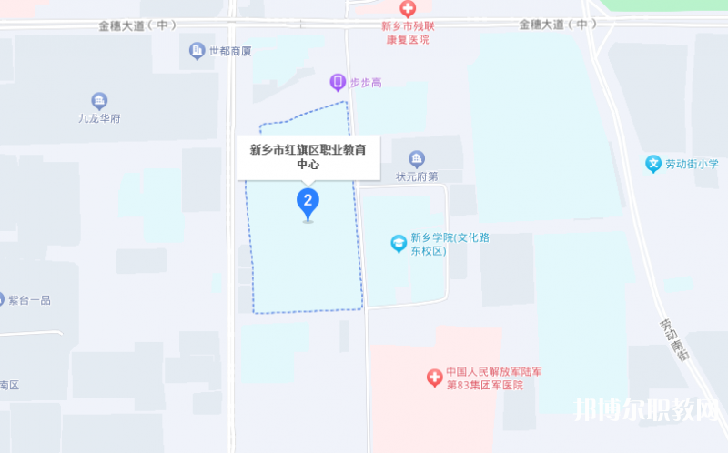 新鄉(xiāng)市紅旗區(qū)職業(yè)教育中心地址，乘車路線