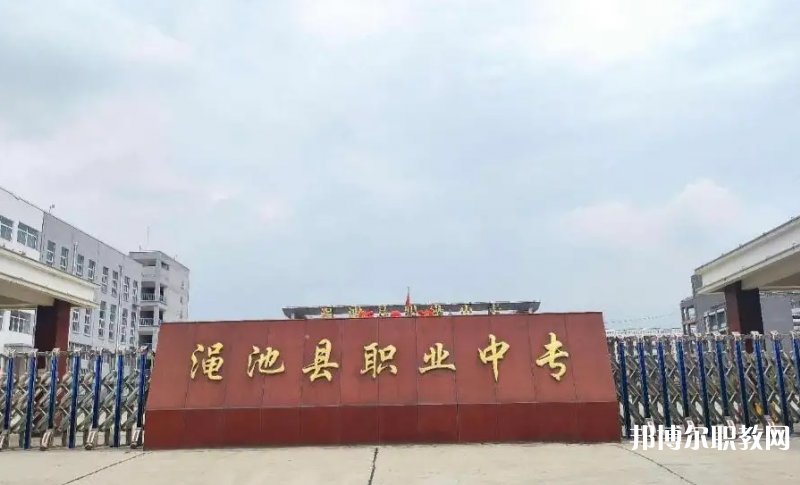 2023澠池縣職業(yè)中等專業(yè)學(xué)校招生計劃 招生人數(shù)是多少(附要求、條件、對象)