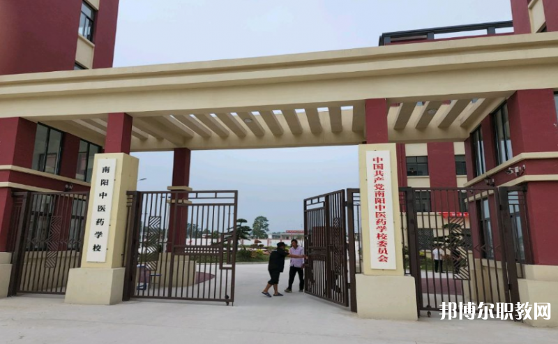 2023南陽中醫(yī)藥學校招生計劃 招生人數是多少(附要求、條件、對象)