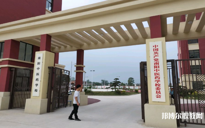 南陽中醫(yī)藥學(xué)校怎么樣、好不好