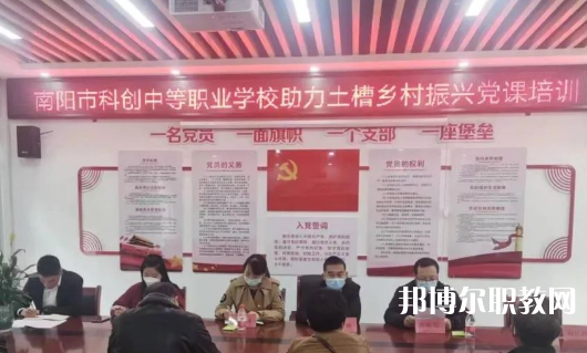 2023南陽市科創(chuàng)中等職業(yè)學(xué)校招生計(jì)劃 招生人數(shù)是多少(附要求、條件、對象)