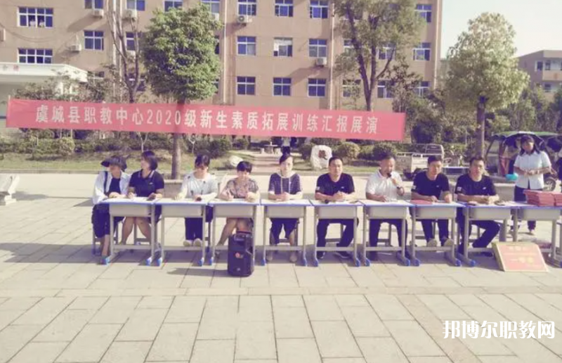 2023虞城縣職教中心招生計劃 招生人數(shù)是多少(附要求、條件、對象)