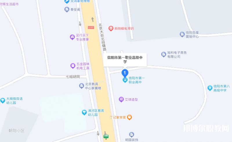信陽(yáng)市第一職業(yè)高級(jí)中學(xué)地址，乘車路線