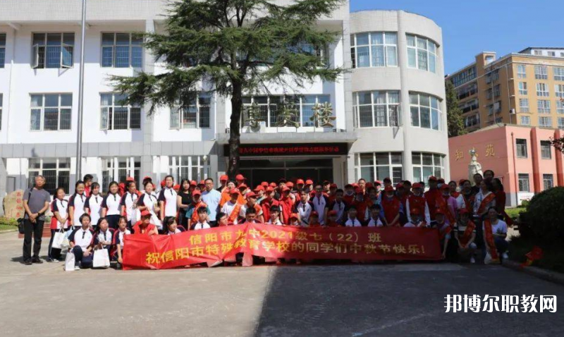 信陽市特殊教育學校怎么樣、好不好