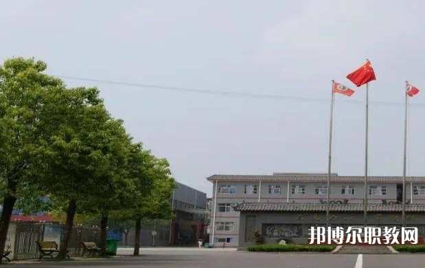 周口宛丘職業(yè)高中怎么樣、好不好
