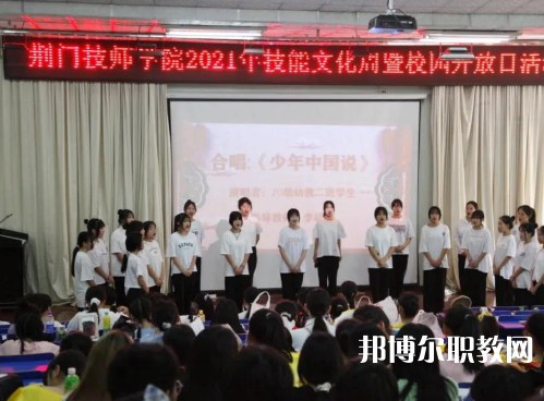 荊門(mén)技師學(xué)院2023年招生錄取分?jǐn)?shù)線（2024參考）