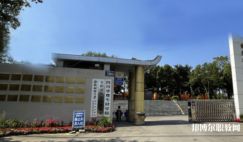 四川2024年初中畢業(yè)能上什么中專學校