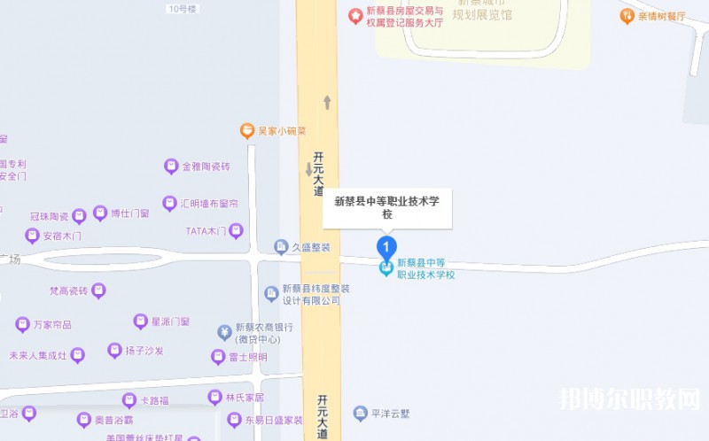新蔡縣中等職業(yè)技術(shù)學(xué)校地址，乘車路線