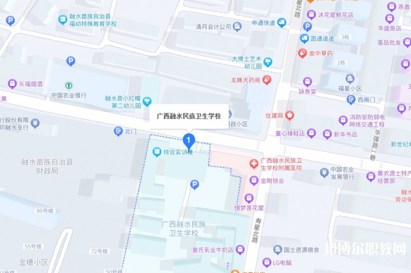 廣西融水民族衛(wèi)生學(xué)校地址，乘車路線