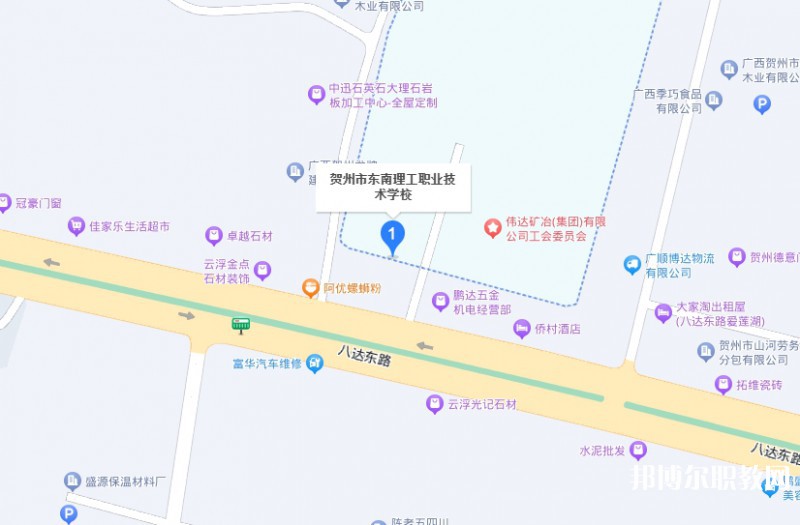賀州市東南理工職業(yè)技術(shù)學(xué)校地址，乘車路線