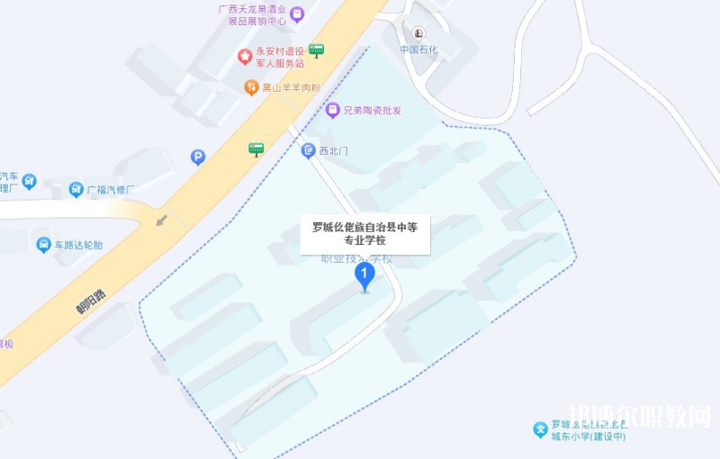 羅城仫佬族自治縣中等專業(yè)學校地址，乘車路線