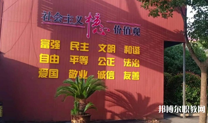 潁上縣行知普通中等專業(yè)學(xué)校怎么樣、好不好