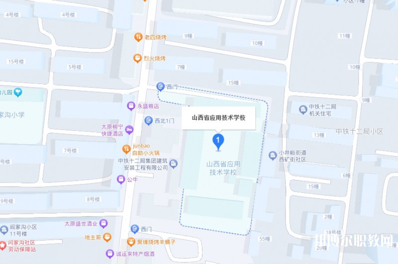 山西應(yīng)用技術(shù)學(xué)校地址，乘車路線