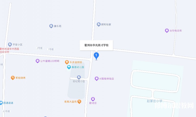 霍州華光育才職業(yè)學(xué)校地址，乘車路線