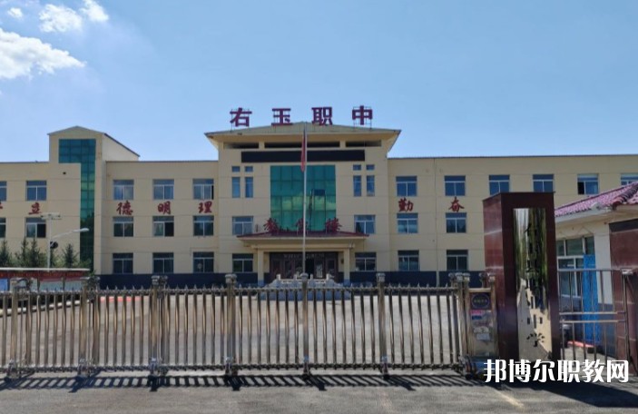 右玉縣職業(yè)學(xué)校怎么樣、好不好