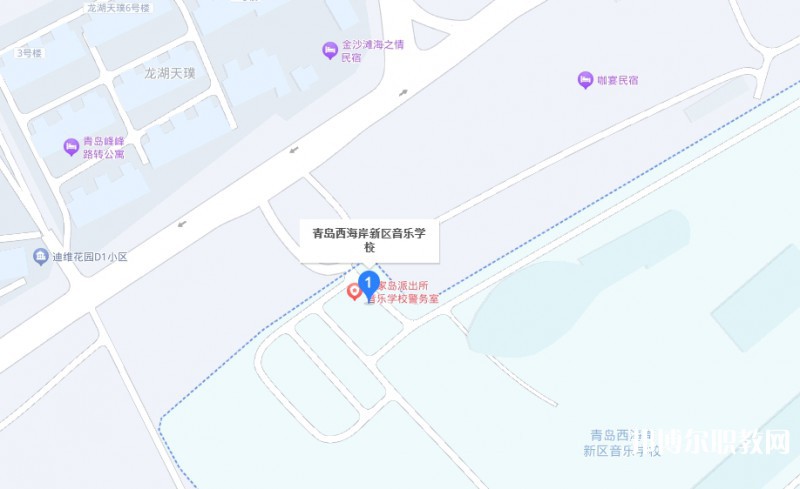青島西海岸新區(qū)音樂(lè)學(xué)校地址，乘車路線