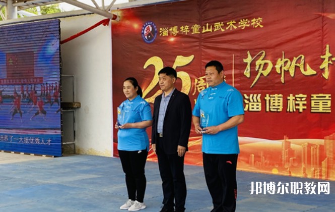 2024淄博梓童山武術(shù)學(xué)校招生計劃 招生人數(shù)是多少(附要求、條件、對象)