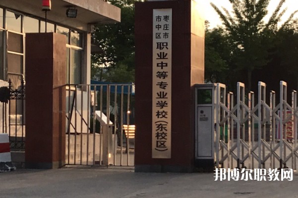2024棗莊市龍都中等職業(yè)學(xué)校招生計(jì)劃 招生人數(shù)是多少(附要求、條件、對象)