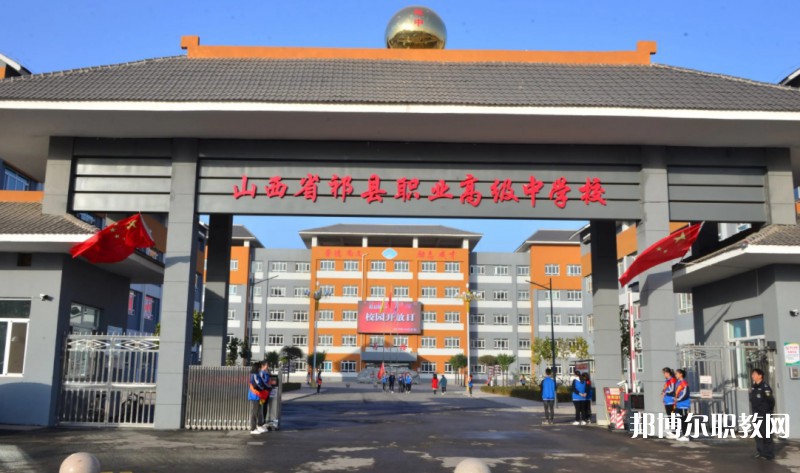 2024祁縣職業(yè)高級中學(xué)多少錢 祁縣職業(yè)高級中學(xué)各專業(yè)學(xué)費收費標準
