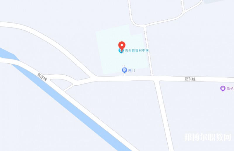 五臺(tái)縣豆村中學(xué)(職教班)地址，乘車路線