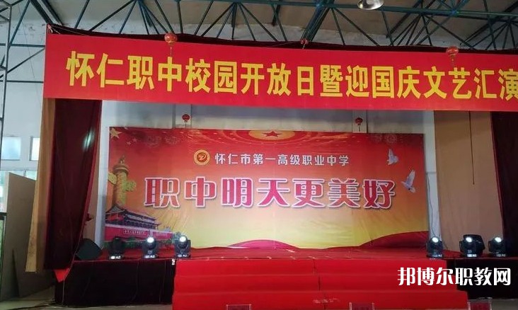 2024懷仁縣第一高級(jí)職業(yè)中學(xué)招生計(jì)劃 招生人數(shù)是多少(附要求、條件、對(duì)象)