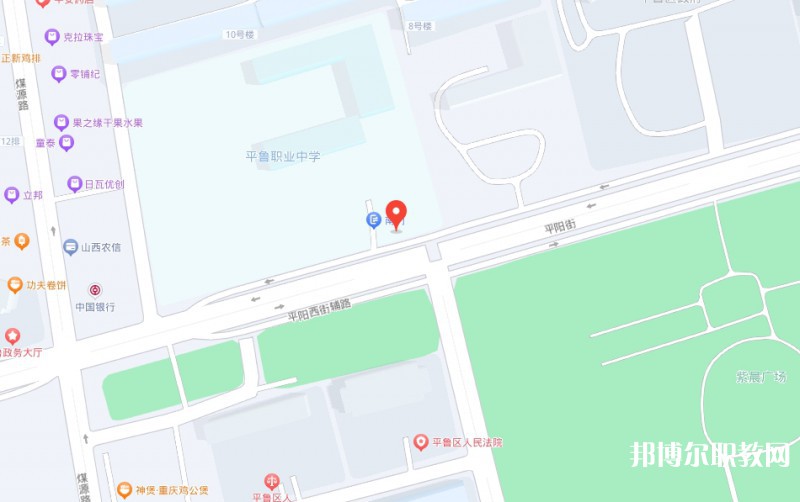 朔州平魯區(qū)職業(yè)中學(xué)地址，乘車路線