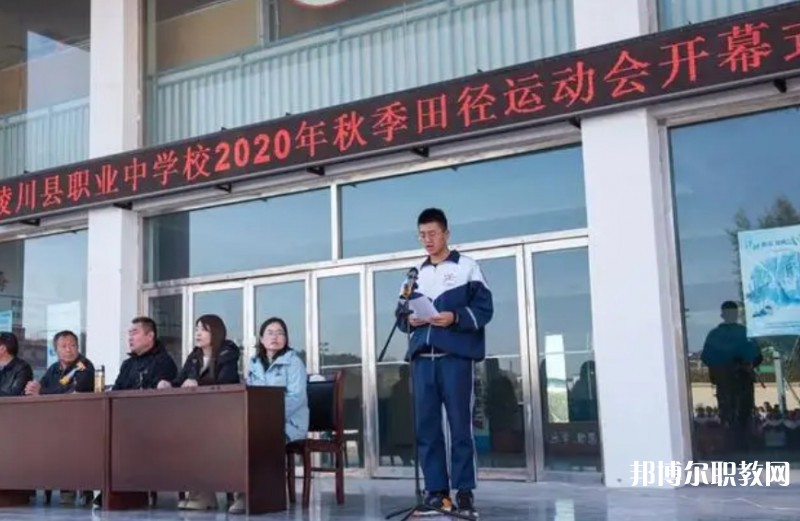 陵川縣職業(yè)中學怎么樣、好不好