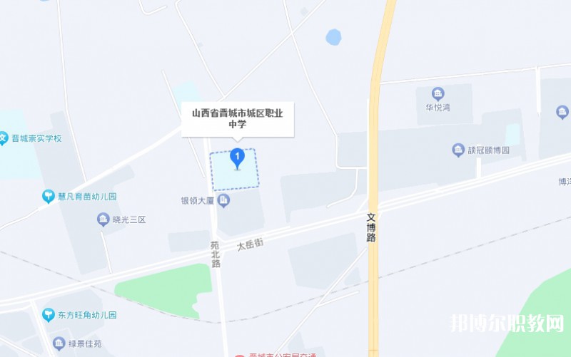 晉城城區(qū)職業(yè)中學(xué)地址，乘車(chē)路線