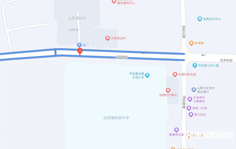平定縣冶西鎮(zhèn)高級職業(yè)中學(xué)校地址，乘車路線