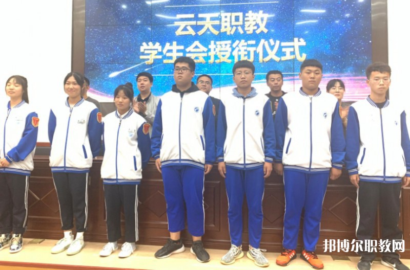 2024云天職教招生計(jì)劃 招生人數(shù)是多少(附要求、條件、對(duì)象)