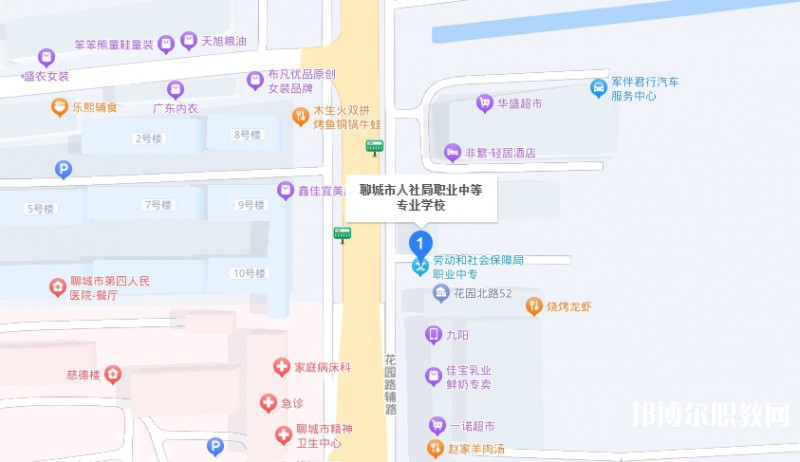 聊城市人社局職業(yè)中等專業(yè)學(xué)校地址，乘車路線