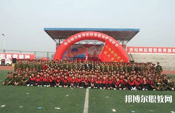 2024山西國(guó)防軍星技工學(xué)校多少錢 山西國(guó)防軍星技工學(xué)校各專業(yè)學(xué)費(fèi)收費(fèi)標(biāo)準(zhǔn)