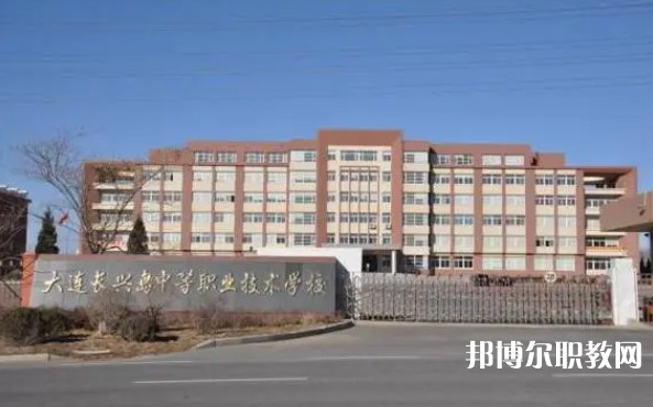 2024大連長興島中等職業(yè)技術學校招生計劃 招生人數(shù)是多少(附要求、條件、對象)