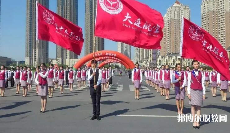 大連航空管理中等職業(yè)技術(shù)學校招生簡章2024年