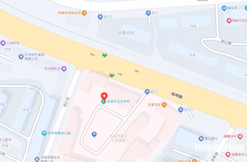 本溪市衛(wèi)生學(xué)校地址，乘車路線
