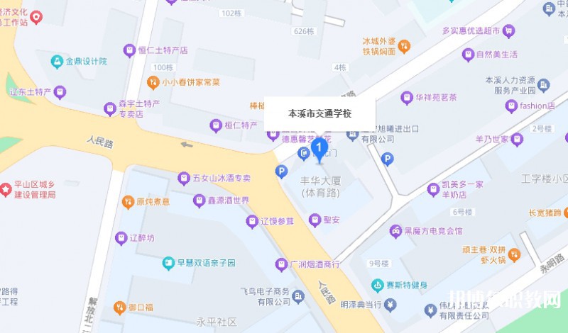 本溪市交通學校地址，乘車路線