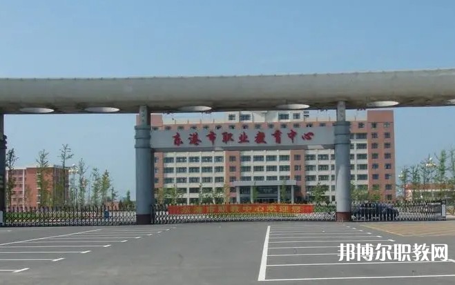 東港市職業(yè)教育中心怎么樣、好不好