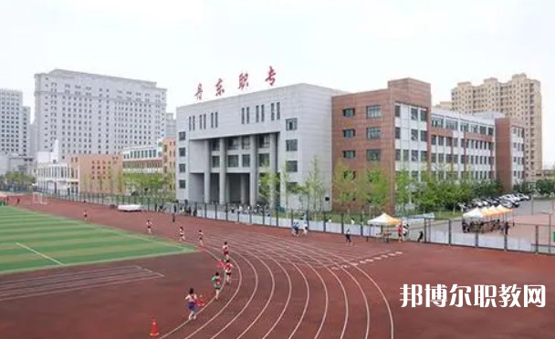 丹東市民族中等職業(yè)技術(shù)專業(yè)學校招生簡章2024年