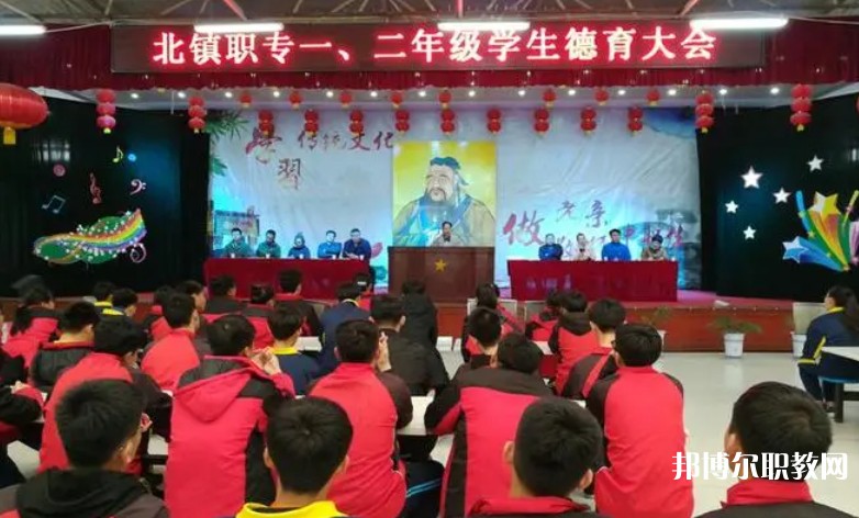 北鎮(zhèn)市中等職業(yè)技術(shù)專業(yè)學(xué)校怎么樣、好不好