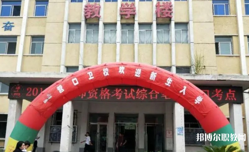 2024營(yíng)口市衛(wèi)生學(xué)校招生計(jì)劃 招生人數(shù)是多少(附要求、條件、對(duì)象)