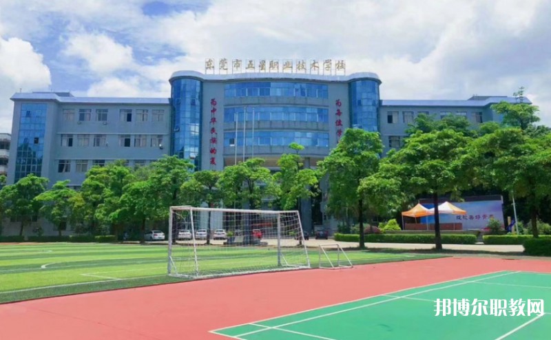2024東莞市五星職業(yè)技術(shù)學(xué)校招生計(jì)劃 招生人數(shù)是多少(附要求、條件、對象)