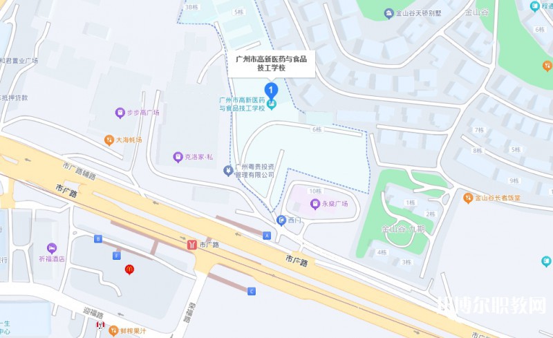 廣州市高新醫(yī)藥與食品技工學(xué)校地址，乘車路線