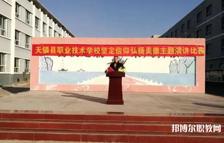 2025天鎮(zhèn)縣職業(yè)技術(shù)學(xué)校招生計(jì)劃 招生人數(shù)是多少(附要求、條件、對象)