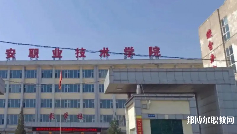 山西省潞安職業(yè)中等專業(yè)學(xué)校怎么樣、好不好