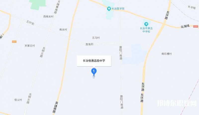 長治恒通職業(yè)技術(shù)學(xué)校地址，乘車路線