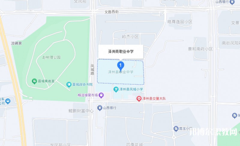 澤州縣高級職業(yè)中學(xué)校地址，乘車路線
