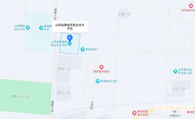 山西省翼城縣職業(yè)技術(shù)學(xué)校地址，乘車路線
