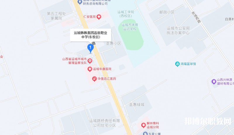 運城市韓韓集團高級職業(yè)中學地址，乘車路線