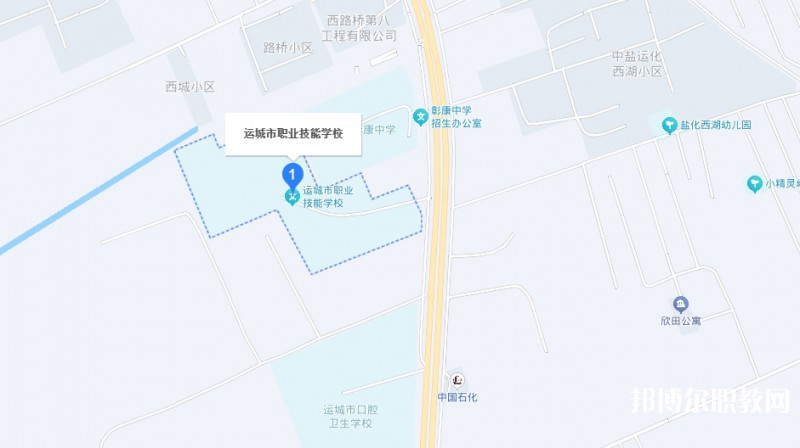 運城市職業(yè)技能學校地址，乘車路線